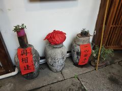 -红尘再(安昌古镇店)