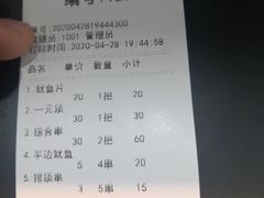 -十里铺铁板鱿鱼