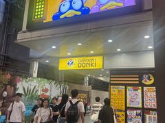 -DON DON DONKI(名珠城店)