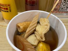 -满势喜·鲜汤关东煮