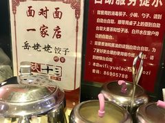 自助取餐区-岳姥姥饺子(泺文路店)