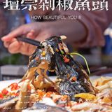 长沙美食探店｜坛宗剁椒鱼头🐟惊艳味蕾‼️