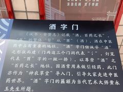 -广州神农草堂中医药博物馆