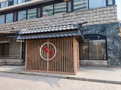 -松子料理(华威桥店)