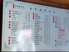 菜单-两来风(文亭街店)