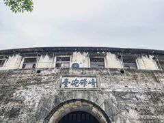 -石炮台公园