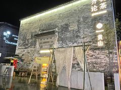 -黎阳老街