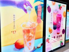 -CoCo都可(小吕宋店)