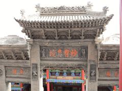 -高庙保安寺