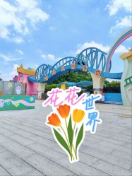 -广州市儿童公园