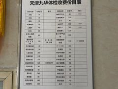 -九华体检中心(今晚报分店)