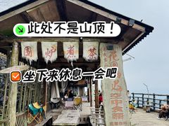 -南武当山景区