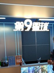 -第9星球9D飞跃影院(回龙观店)