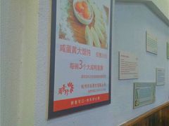 -周素珍湖州大馄饨(直戒坛寺巷店)