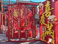 -北京前门大栅栏