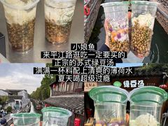 -鑫震源·苏式大虾生煎(山塘街店)