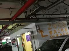 -东苑丽宝广场-停车场