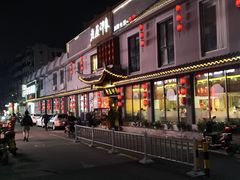 -老屋印象川菜(马园路店)