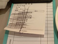 账单-金海华·悦食东方(苏州中心商场店)