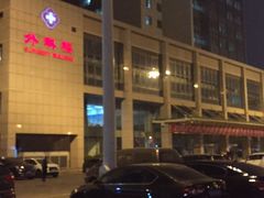 -中国人民解放军第九医学中心(306医院)