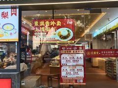 -素满香·全民食养自助(天一广场店)