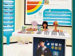 -宝岛眼镜·星创视光中心(黄河店)