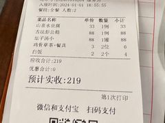 -园林美食城·本土农家菜(杨和镇店)
