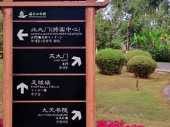 -塔子山公园