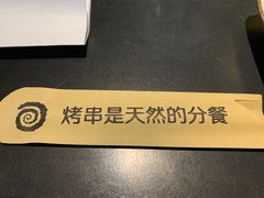 -很久以前羊肉串(中山公园店)