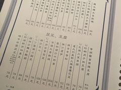 菜单-福1088