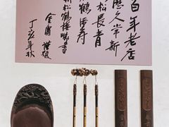 -松鹤楼面馆(清河万象汇店)