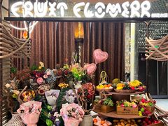 -野人部落(中街店)
