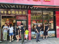 -日日香卤鹅饭店·澄海狮头鹅(澄海店)