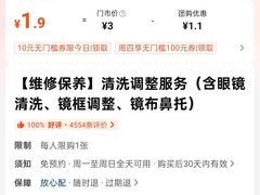 -宝岛眼镜(北京亚运村旗舰店)