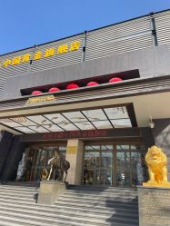 -中国黄金(北京旗舰店)