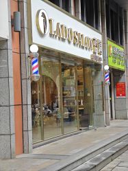 -蓝调造型·烫发·染发