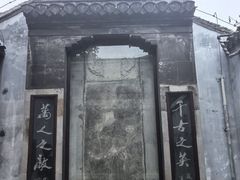 -水绘园