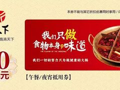 -四川香天下火锅(上海城店)