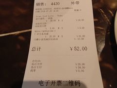 账单-COSTA COFFEE(吴江路店)