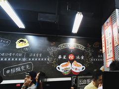 -华星冰室(湾仔店)