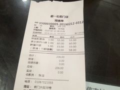 账单-都一处烧麦馆(前门店)
