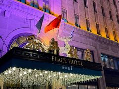 -上海和平饭店 Fairmont Peace Hotel