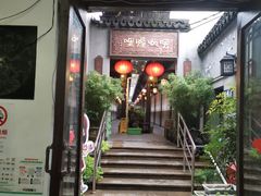 门面-唔呶喔哩酒家(生产街店)