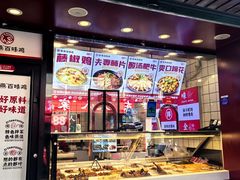 -紫燕百味鸡(广西店)