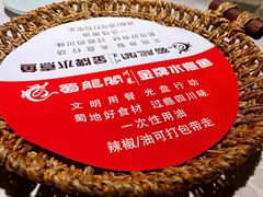 蜀龙阁水煮鱼-雲蜀龙阁·金牌水煮鱼(方庄店)