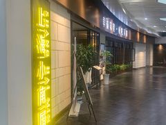 门面-上海小南国(仲盛世界商城店)