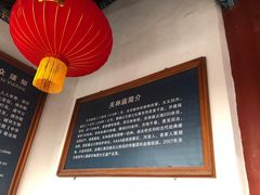 -关林