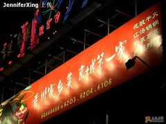 -贵州大厦贵州厅(樱花园西街店)
