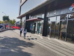 -肯德基(闵庄路店)