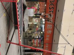 -重百超市(鲁能星城店)